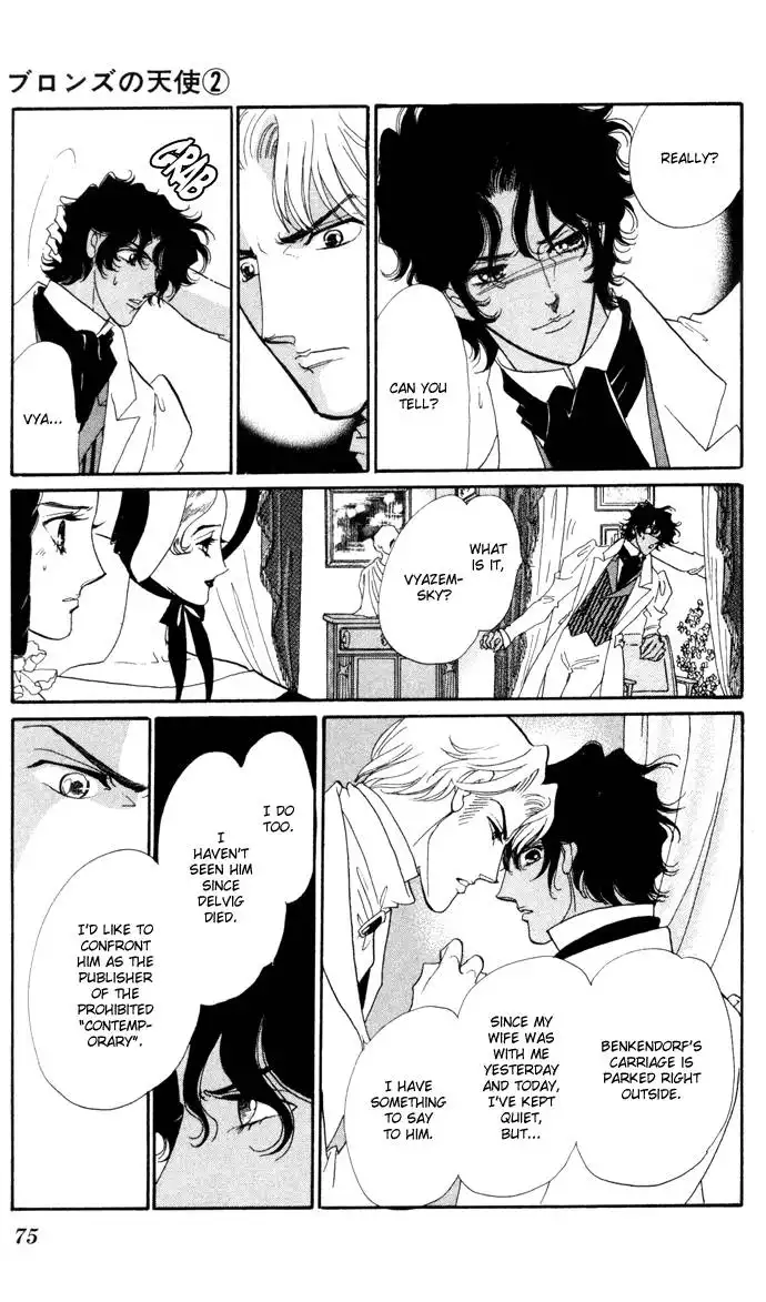 Bronze no Tenshi Chapter 6 27
